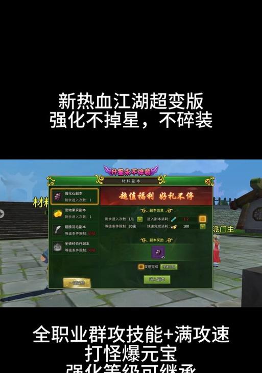 热血江湖中重制技能如何升级？升级重制技能需要哪些条件？