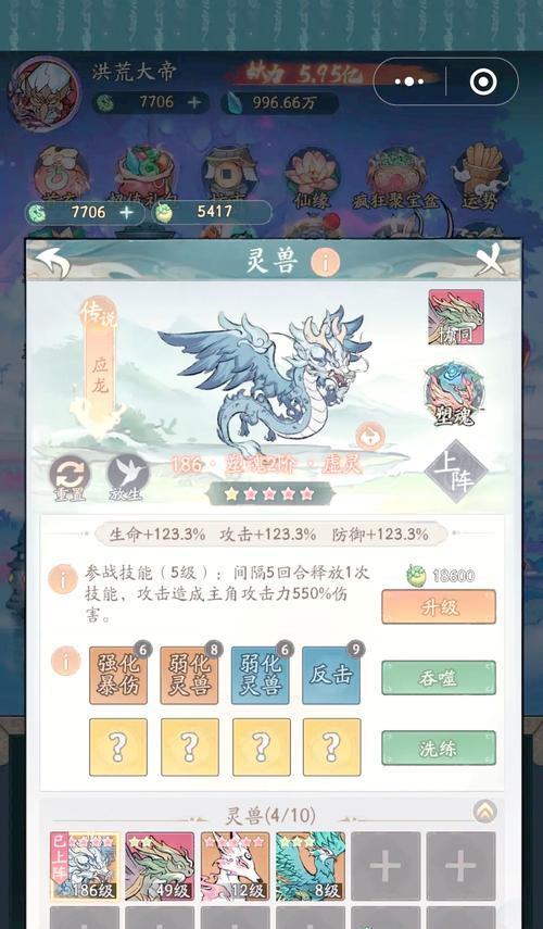 完美世界中兽兽如何提升法术防御？