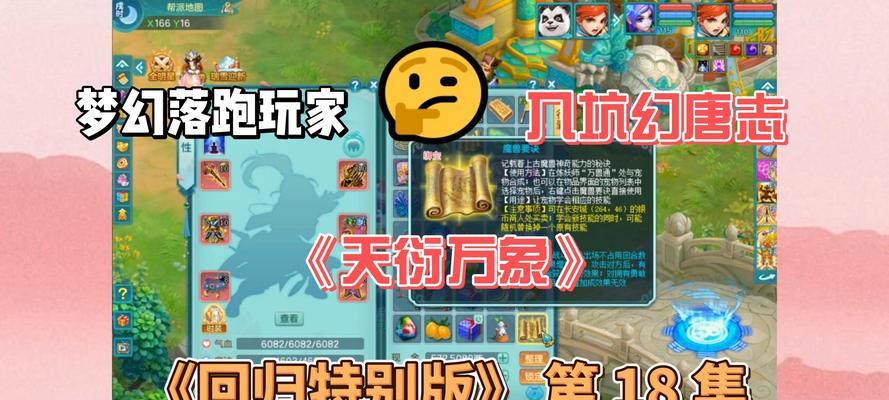 完美世界中兽兽如何提升法术防御？