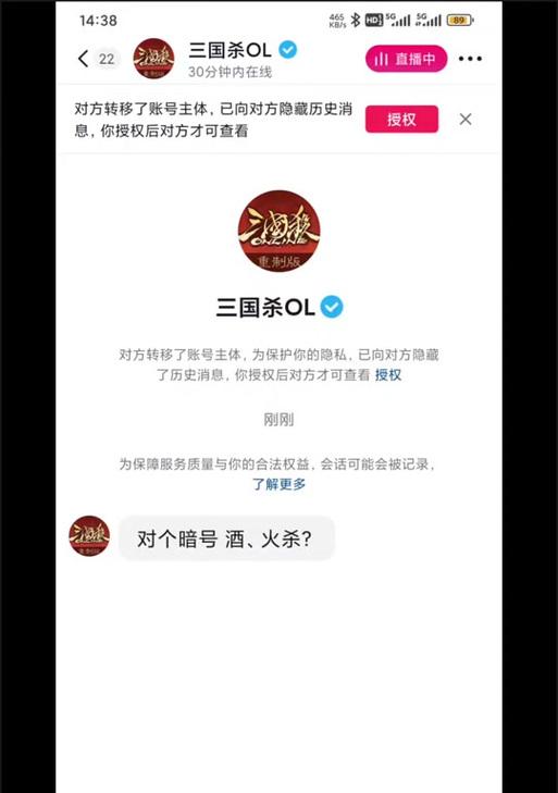 三国杀账号如何更换绑定手机号？需要哪些步骤？