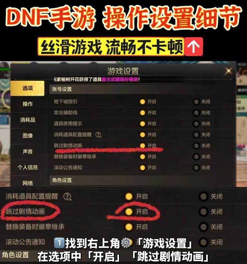 地下城中人物移动键如何自定义设置？