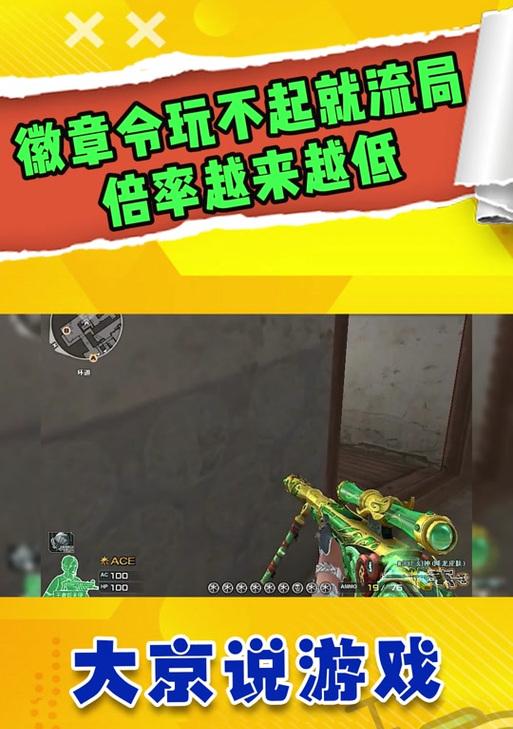 cf徽章令50级需要多少费用？