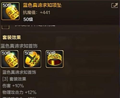地下城附魔功能具体是什么？