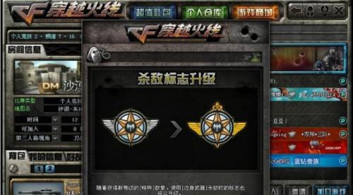 cf中如何显示排位徽章？需要进行哪些设置？