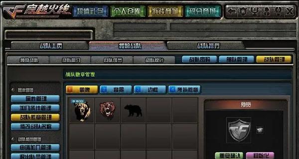 cf中如何显示排位徽章？需要进行哪些设置？