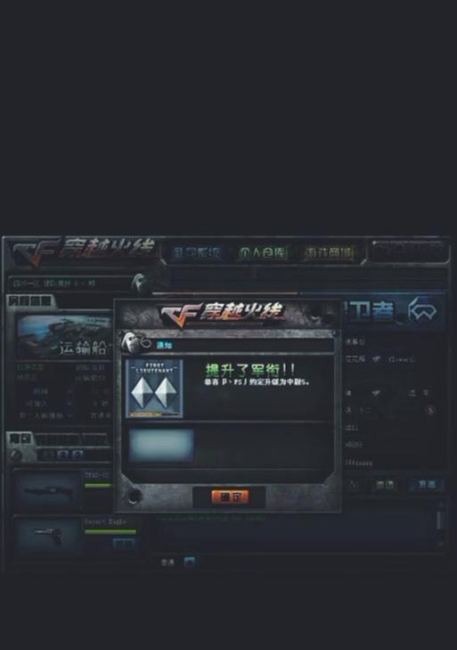 cf中如何显示排位徽章？需要进行哪些设置？