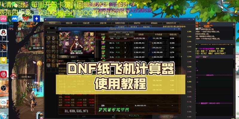 制作dnf飞机的方法是什么？需要注意什么？