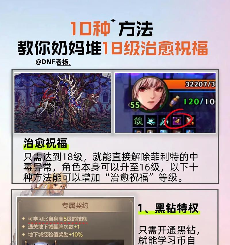 地下城手游祝福状态有何作用？
