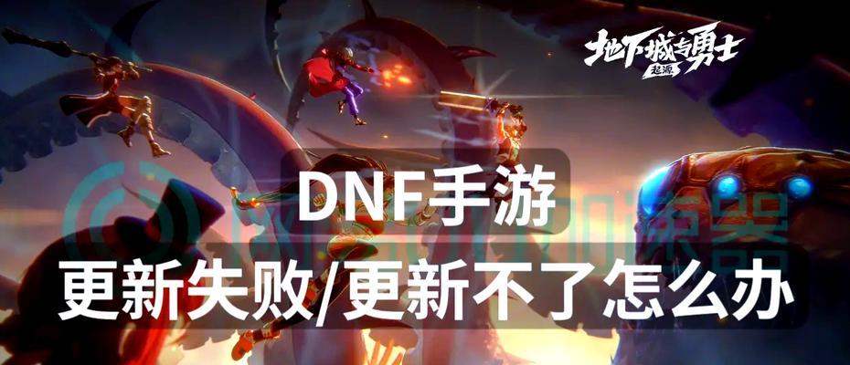 地下城高段位游戏卡顿原因是什么？如何解决？
