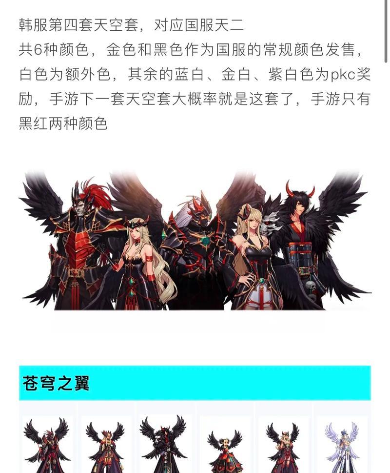 DNF天空套升级需要哪些材料？材料获取途径是什么？