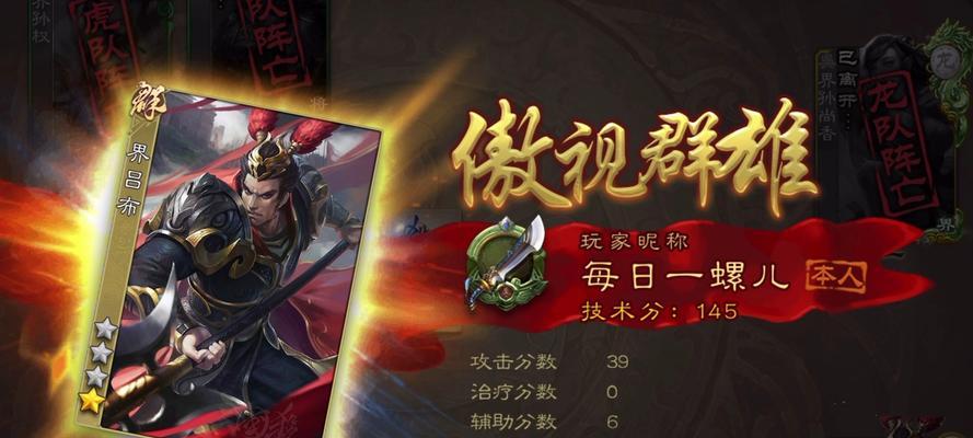 三国杀名将传中吕布阵容搭配建议？