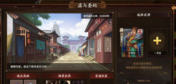 三国杀武将列传人质平原的破解方法是什么？需要哪些技巧？