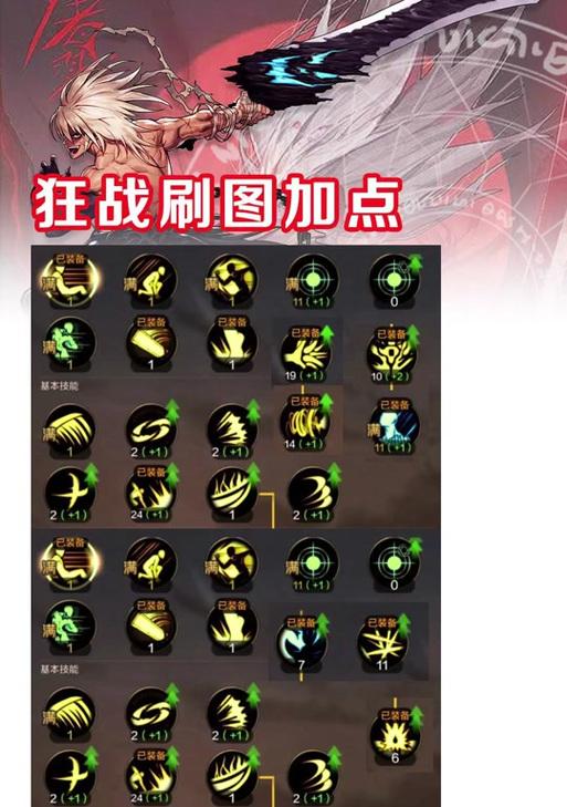 剑魂新天赋三觉技能点法？如何最大化技能效果？