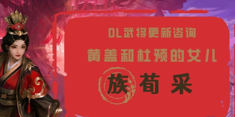 三国杀荀采可用技能有哪些？技能搭配有何策略？