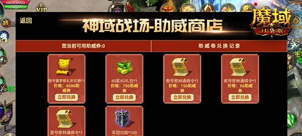 魔域现在有哪些新礼包？如何获取最新礼包？