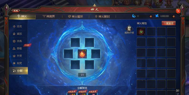 魔域神火火灵的技能是什么？如何使用火灵技能？