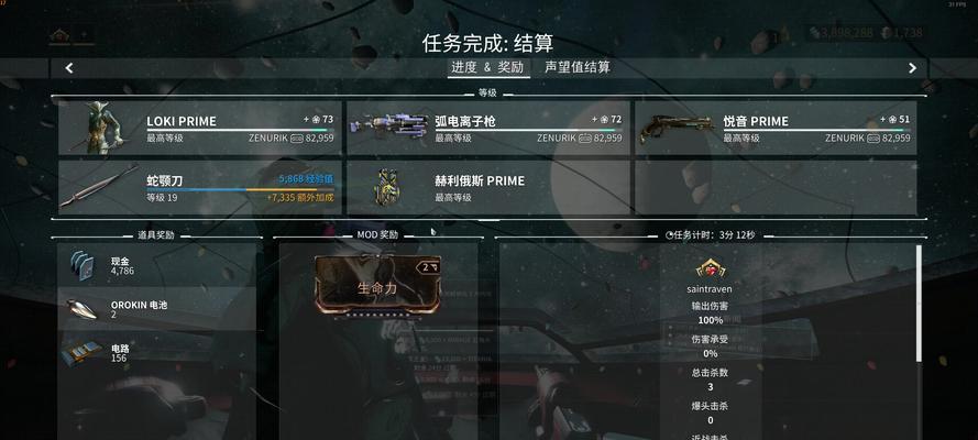 星际战甲融造宝石的获取方法有哪些？