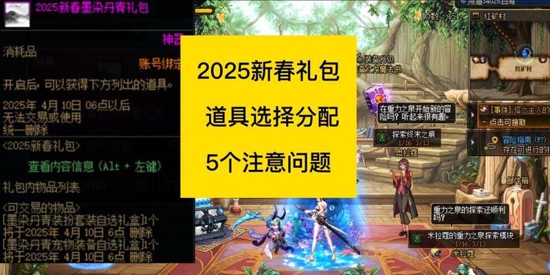 地下城游戏中购买24套年套会获得哪些奖励？奖励的具体内容是什么？