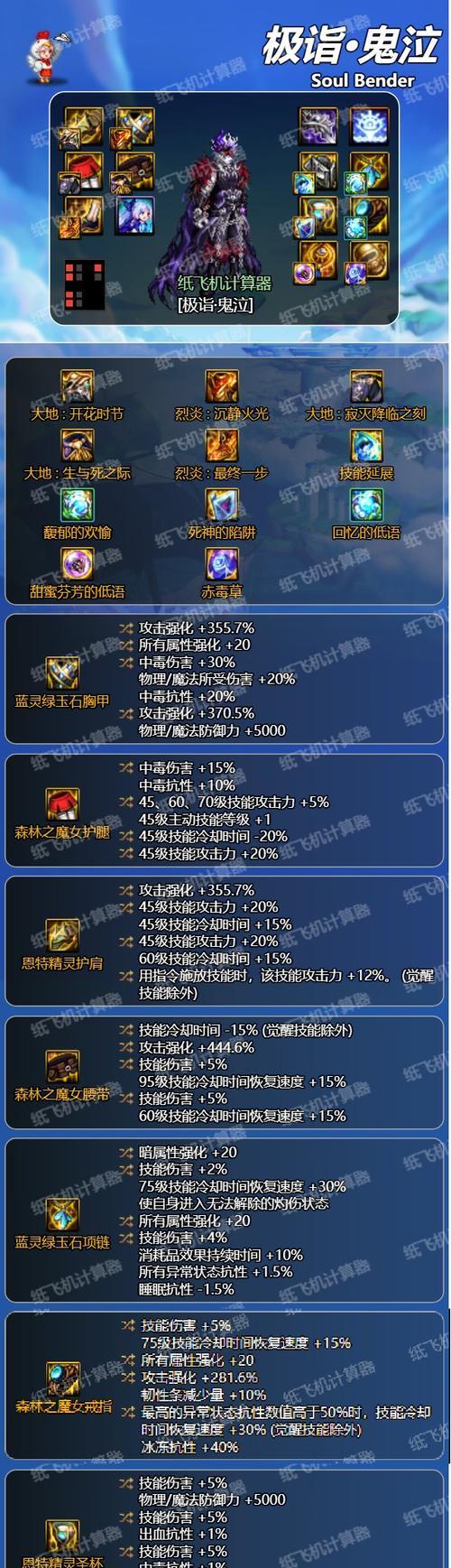 dnf90级武极推荐使用什么武器？
