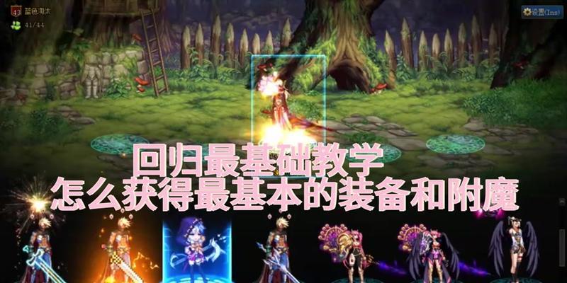 地下城幻化武器罐子的获得方法是什么？需要什么条件？