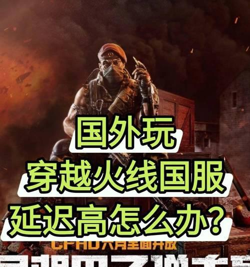 cf延迟高怎么办？如何优化网络？