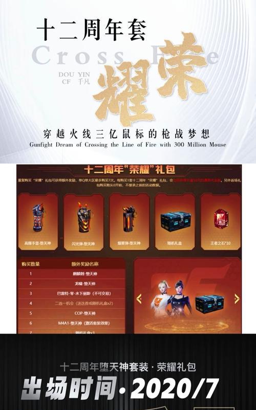 cf手游金蛇需要多少钥匙才能抽到？抽奖策略有哪些？