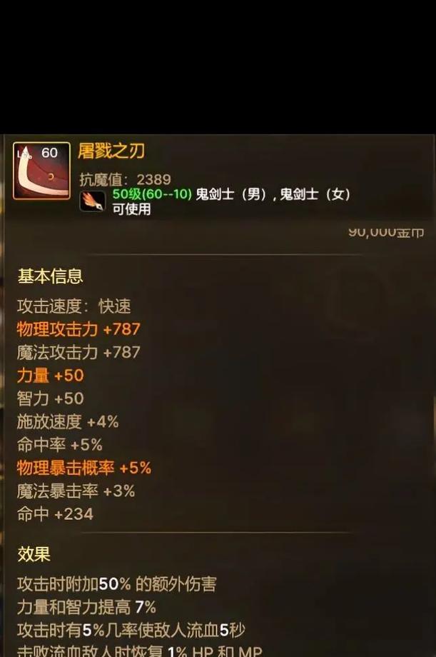 地下城杀猪刀配什么防护？如何选择合适的装备？