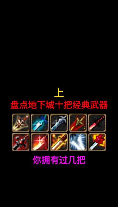 dnf战法推荐武器选择有哪些？