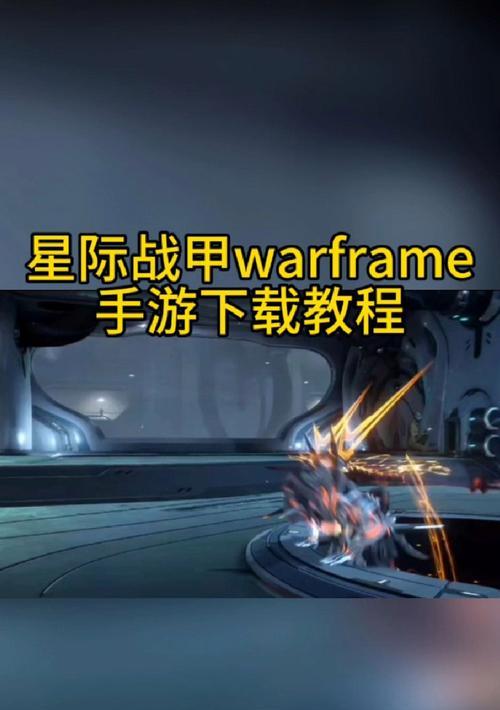 星际战甲中充能技能的获取方法是什么？如何提升充能效率？