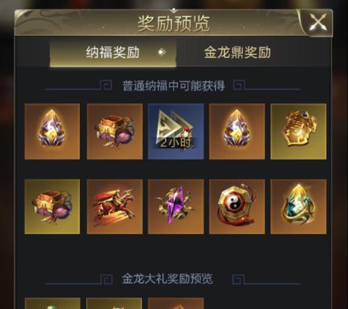 完美世界金色龙魂获取途径是什么？
