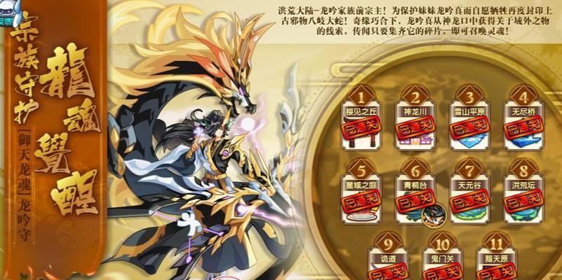 完美世界金色龙魂获取途径是什么？
