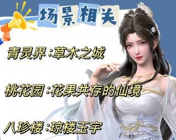 完美世界帝关切换的条件和方法是什么？