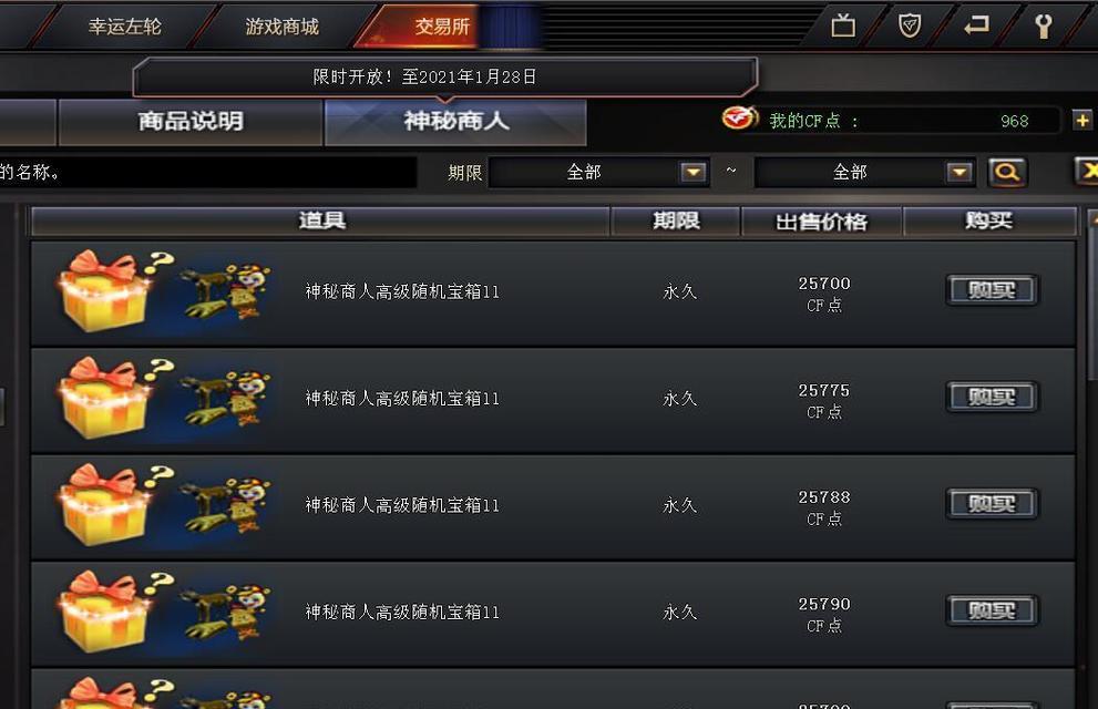cf黑市如何获得？cf黑市有什么用？