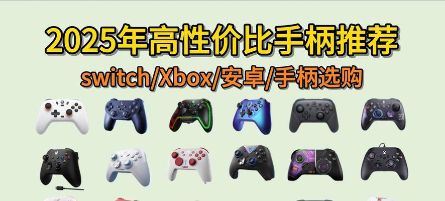 dnf端游支持哪些手柄？如何选择合适的手柄？