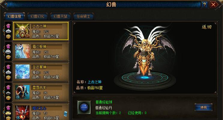 魔域幻兽出现的规律有哪些？哪些技能对幻兽有效？