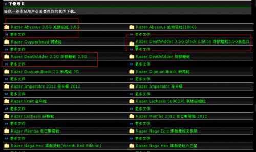 炼狱蝰蛇2013如何设置cf？设置方法有哪些？