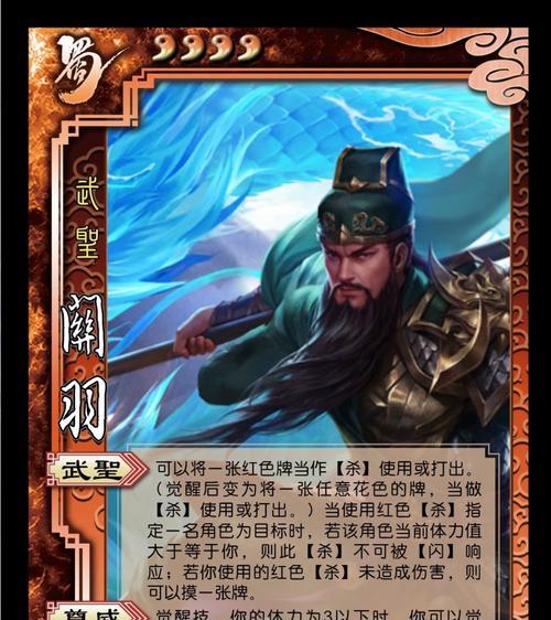 三国杀谋关羽抽取后有何特殊效果？如何有效利用？