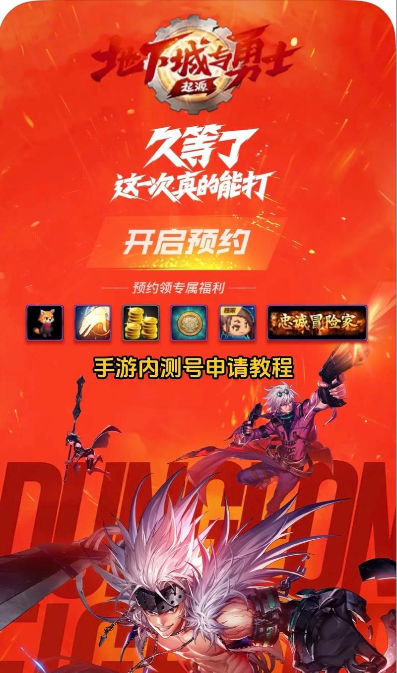 地下城先遣号的出售流程是怎样的？