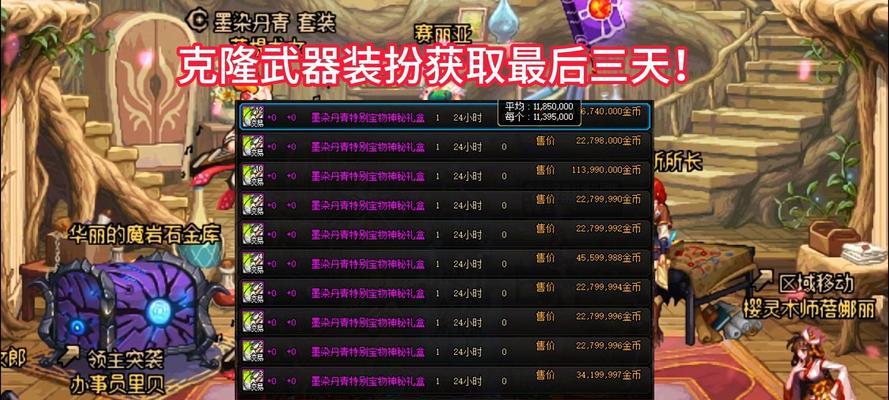 地下城抽克隆装扮最经济的方式是什么？