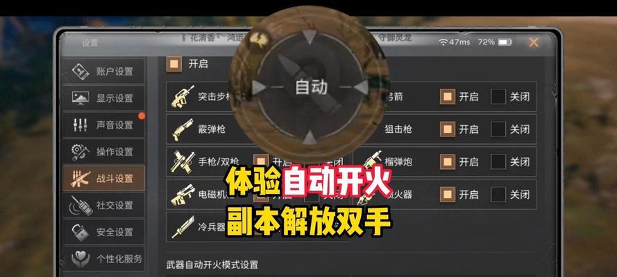 cf如何设置自动开火？自动开火的优势在哪里？