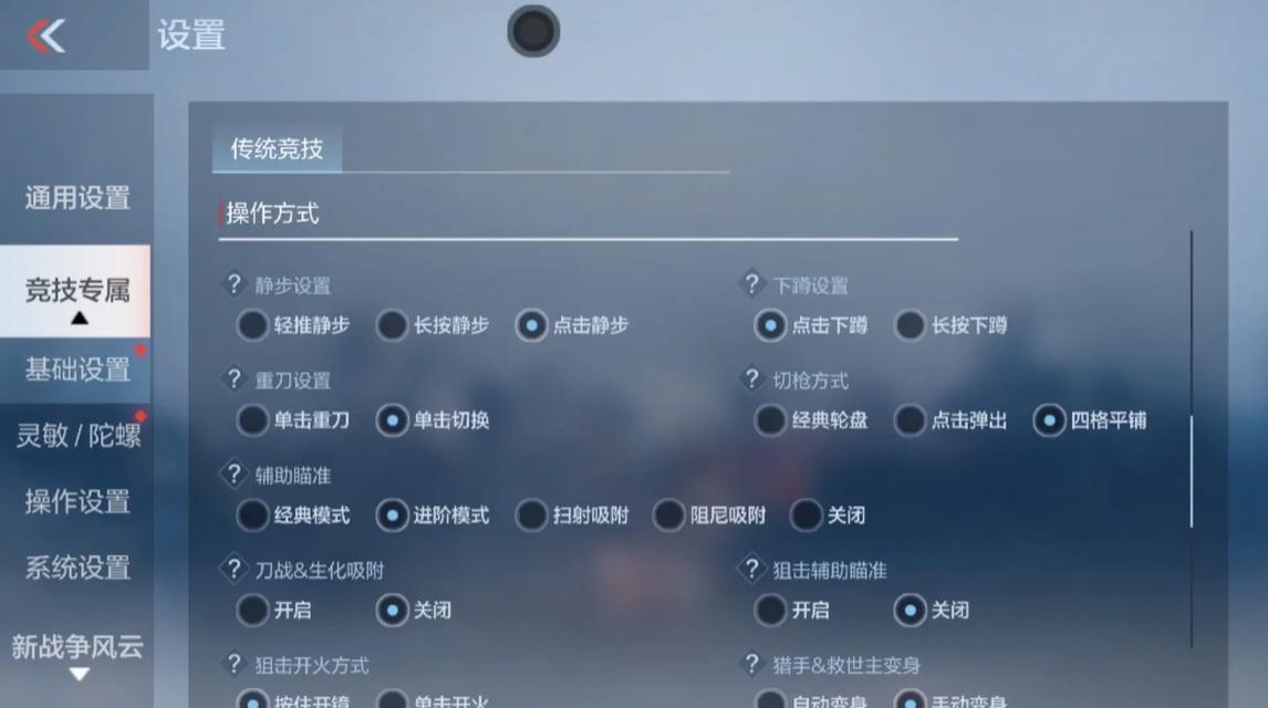 CF中加速功能是哪个按键？