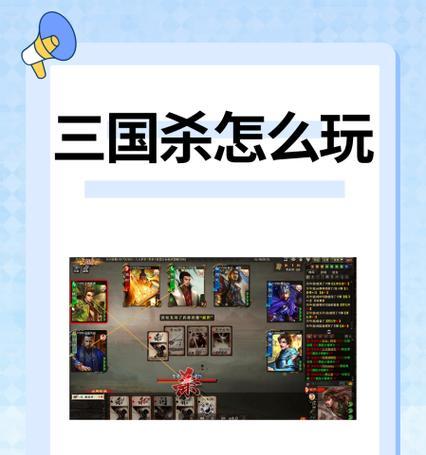 解绑手机号后如何重新绑定三国杀账号？