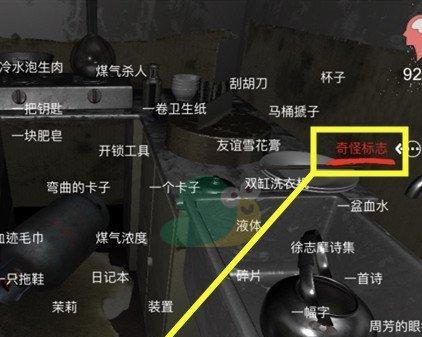 古剑魂的死因是什么？游戏中有哪些线索？