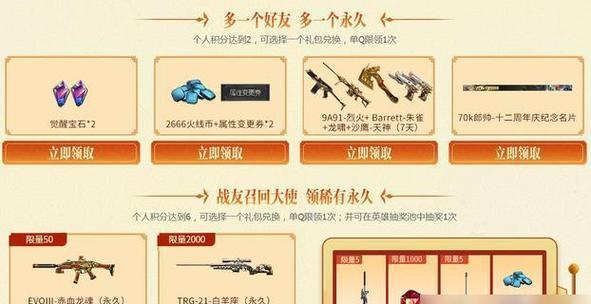cf每日任务积分要求是多少？达到积分后如何领取奖励？