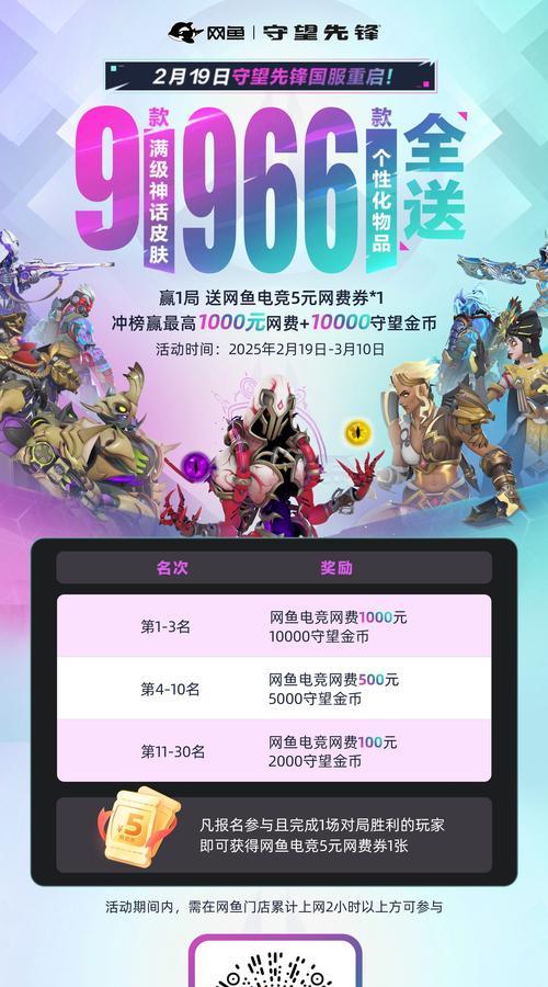 守望先锋如何避免惩罚队友？有哪些注意事项？