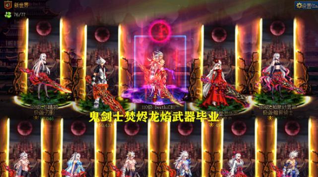 地下城焚烬龙焰提升方法有哪些？效果如何？