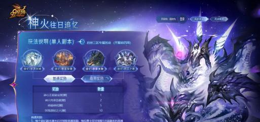 魔域成神后如何前往天界城？