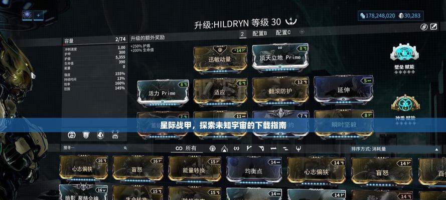 星际战甲取消锁定设置的步骤是什么？