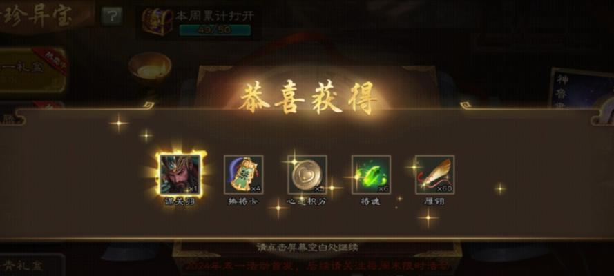 三国杀盒子的获得途径有哪些？