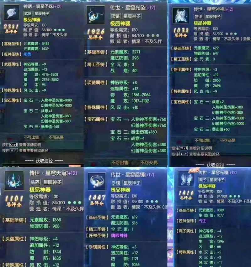 正版魔域中人物属性如何选择？选择标准是什么？